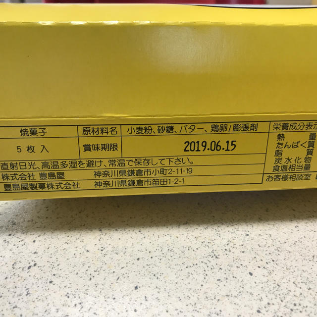 鳩サブレー 5枚 食品/飲料/酒の食品(菓子/デザート)の商品写真