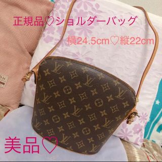 ルイヴィトン(LOUIS VUITTON)のルイヴィトン ♡ショルダーバッグ♡モノグラム(ショルダーバッグ)