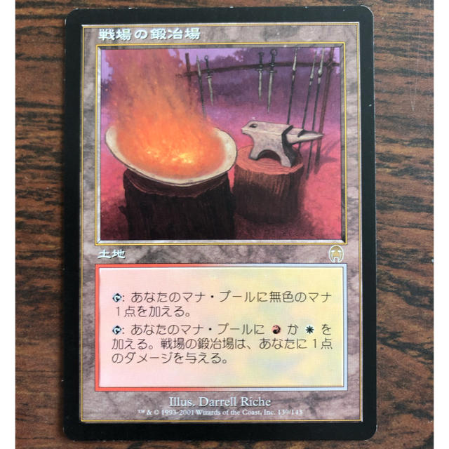 マジック：ザ・ギャザリング(マジックザギャザリング)のMTG 戦場の鍛冶場 エンタメ/ホビーのトレーディングカード(シングルカード)の商品写真