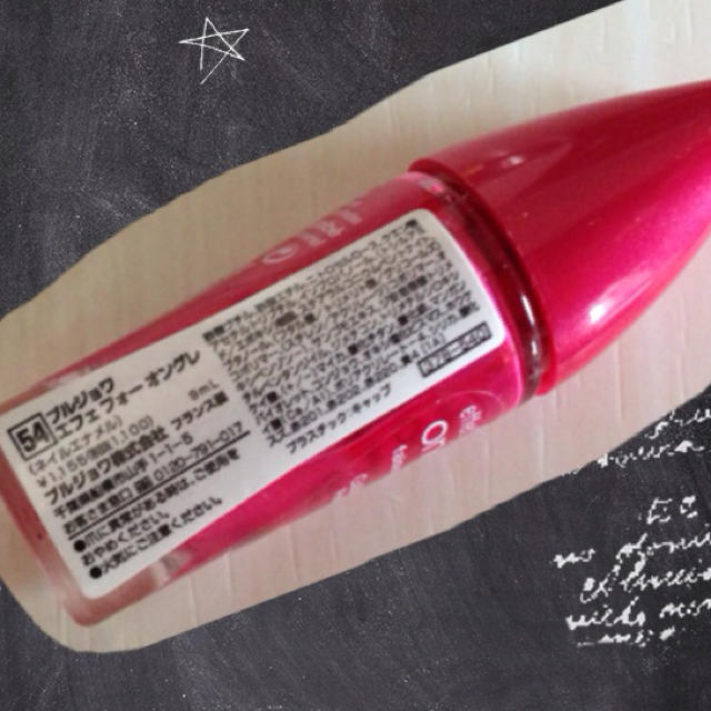 bourjois(ブルジョワ)のBOURJOIS ネイル☆° コスメ/美容のネイル(その他)の商品写真