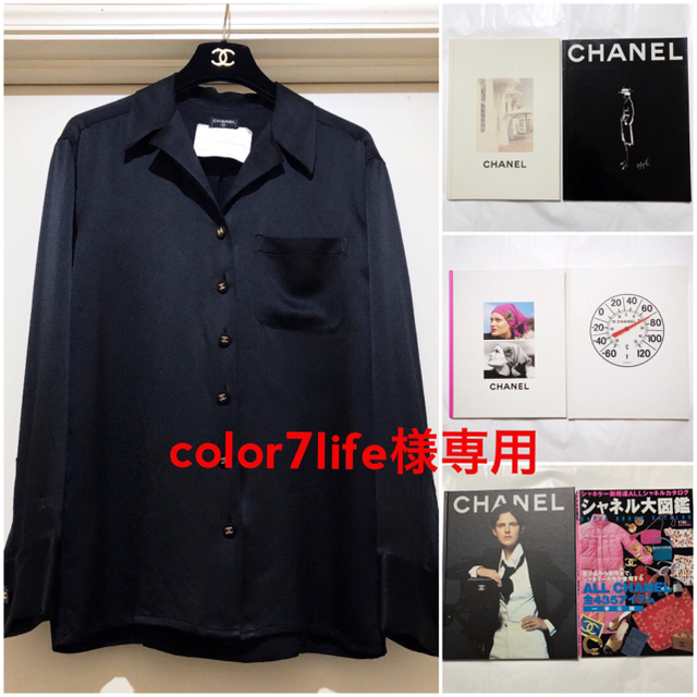 CHANEL(シャネル)の『color7life様専用』シャネル正規品シルクブラウス＆本6冊セット レディースのトップス(シャツ/ブラウス(長袖/七分))の商品写真