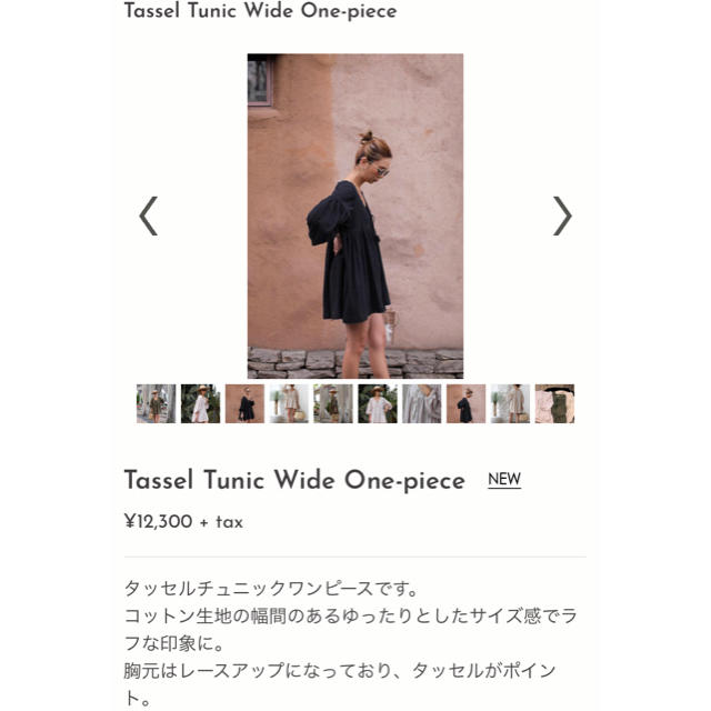 room306 CONTEMPORARY(ルームサンマルロクコンテンポラリー)のTassel Tunic Wide One-piece  レディースのワンピース(ミニワンピース)の商品写真