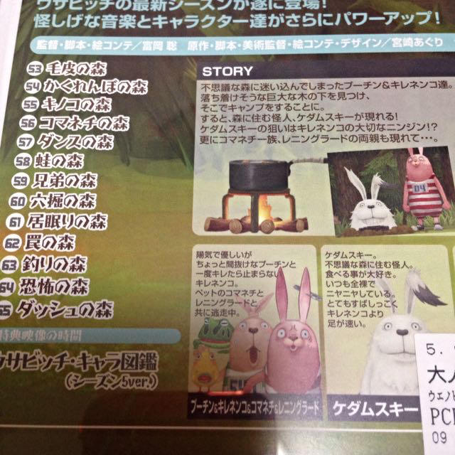ウサビッチ シーズン5 Dvdの通販 By メグ Dvdたくさん出品します ラクマ ウサビッチ シーズン5 Dvdの通販 By メグ Dvdたくさん出品します ラクマ
