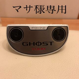 テーラーメイド(TaylorMade)のTaylorMade GHOST tour パター(クラブ)