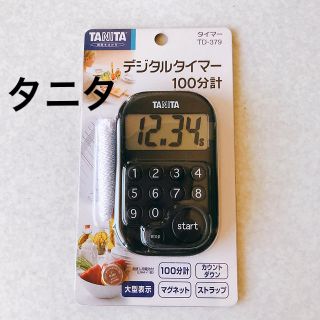 タニタ(TANITA)のタニタ 大きく見やすい デジタルタイマー 100分計 黒(収納/キッチン雑貨)