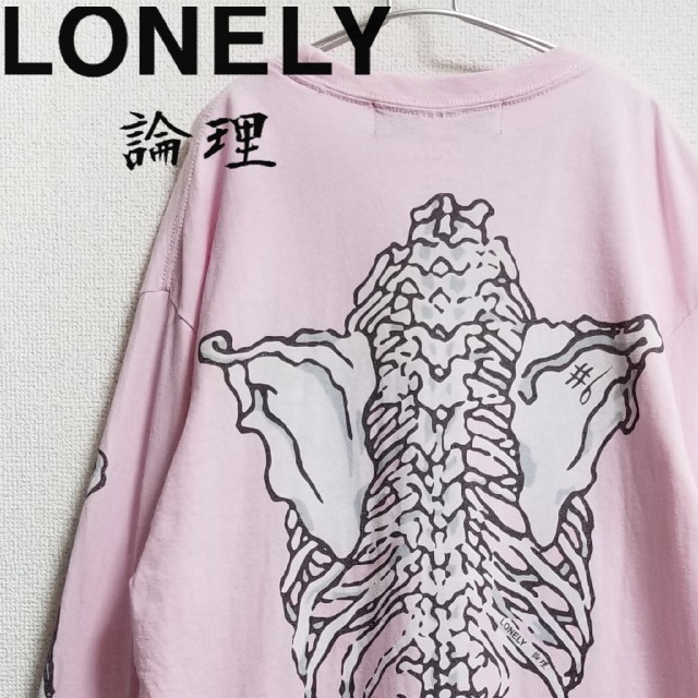 lonely論理　ロンT 黒