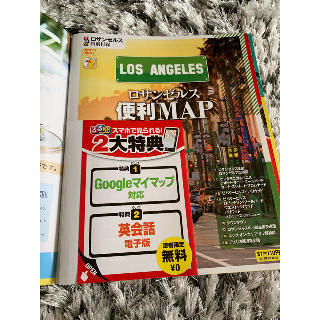 るるぶ☆ロサンゼルス エンタメ/ホビーの本(地図/旅行ガイド)の商品写真
