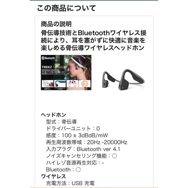 AFTRESHOKZ 骨伝導イヤホン Bluetooth スマホ/家電/カメラのオーディオ機器(ヘッドフォン/イヤフォン)の商品写真