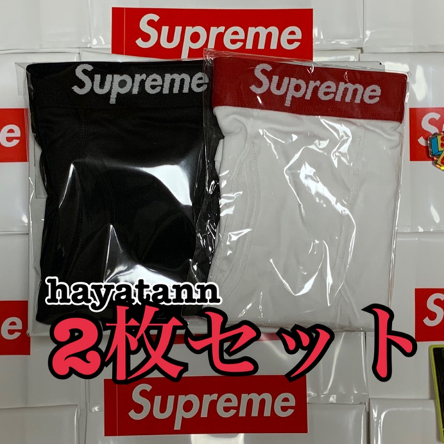 Supreme(シュプリーム)のSupremeボクサーパンツ ホワイト1枚、ブラック1枚の2枚セット メンズのアンダーウェア(ボクサーパンツ)の商品写真