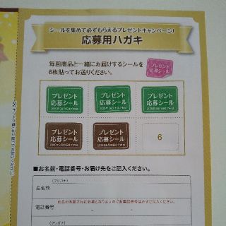 エーザイ(Eisai)のエーザイ★コラーゲン青汁定期便シール(青汁/ケール加工食品)