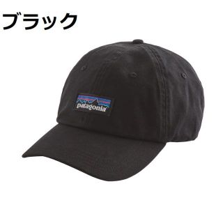 パタゴニア(patagonia)の【新品】 パタゴニア P-6ラベル トラッド キャップ 黒 38207(キャップ)