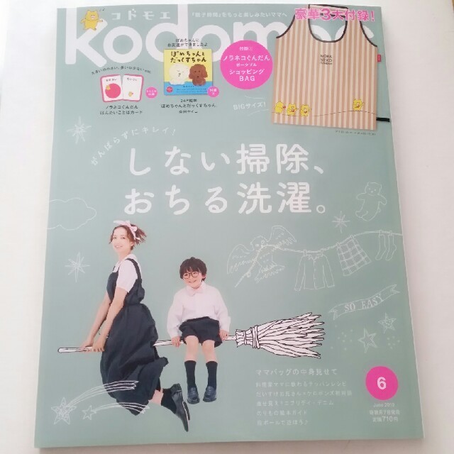 白泉社(ハクセンシャ)のガーベラR様、2点おまとめページ エンタメ/ホビーの本(住まい/暮らし/子育て)の商品写真