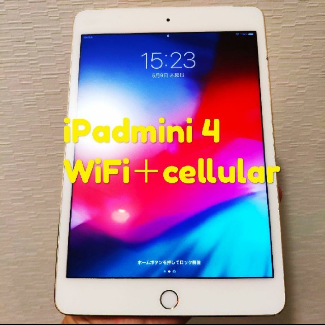 ⭐iPad mini4 Cellular版docomo SIMフリー 16GB⭐ 【正規品直輸入