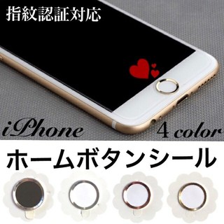iPhone ホームボタンシール 全4色 指紋認証対応♡(保護フィルム)