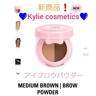 カイリーコスメティックス(Kylie Cosmetics)の新品❗新商品●カイリー★アイブロウパウダーデュオ【Medium Brown】(パウダーアイブロウ)