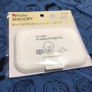 スヌーピー(SNOOPY)のスヌーピー スタディ柄 ビタット(ベビーおしりふき)