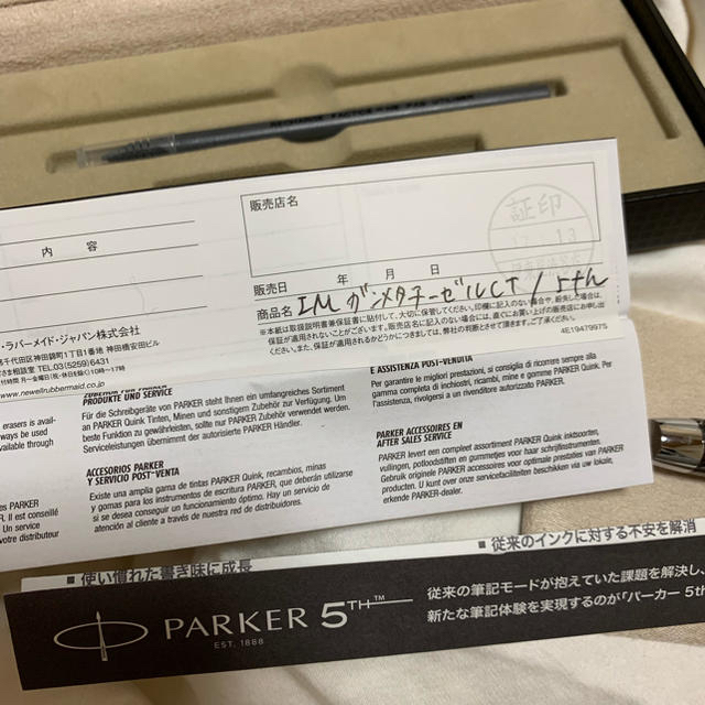 Parker(パーカー)のパーカー万年筆 インテリア/住まい/日用品の文房具(ペン/マーカー)の商品写真