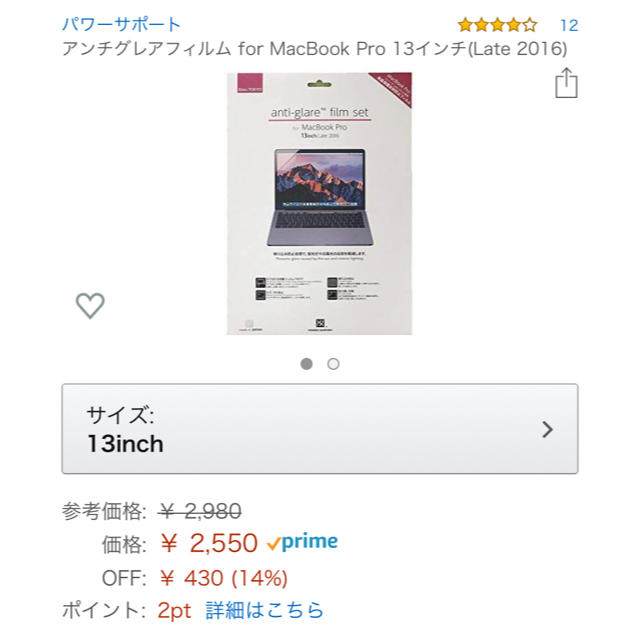 Apple(アップル)のMacBook Pro 2017 128GB スマホ/家電/カメラのPC/タブレット(ノートPC)の商品写真