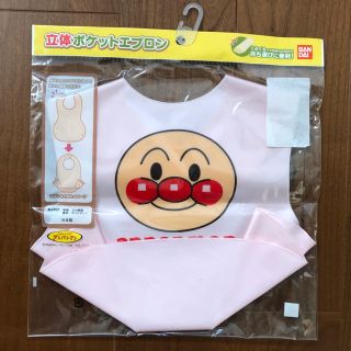 アンパンマン(アンパンマン)のアンパンマン☆立体ポケットエプロン(お食事エプロン)