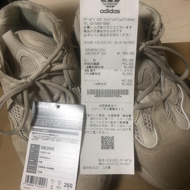 adidas(アディダス)のyeezy boost 500 メンズの靴/シューズ(スニーカー)の商品写真