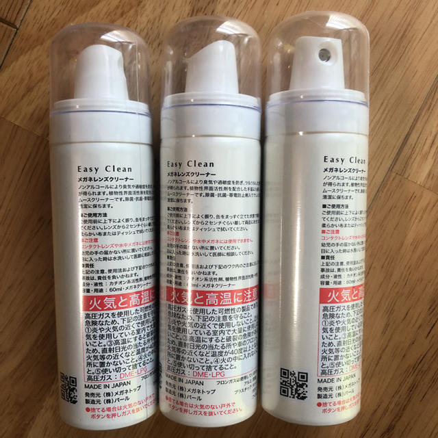 眼鏡市場レンズクリーナーeasy clean12本おまとめ - 日用品/生活雑貨 眼鏡市場レンズクリーナーeasy clean12本おまとめ - 日用品/生活雑貨