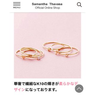 サマンサティアラ(Samantha Tiara)のサマンサティアラ アルファベットリング イニシャルS 7号 K10YG(リング(指輪))