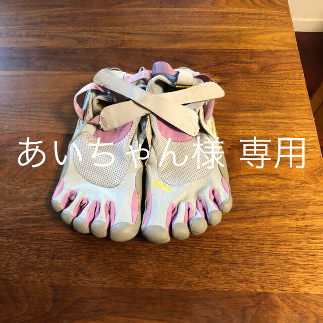 vibram(ビブラム)のvibramシューズ 24cm スポーツ/アウトドアのランニング(シューズ)の商品写真