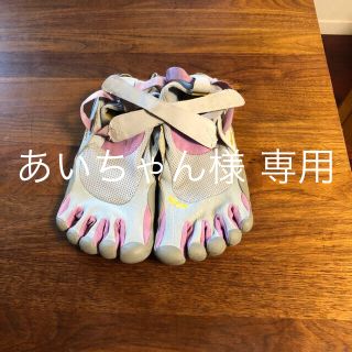 ビブラム(vibram)のvibramシューズ 24cm(シューズ)