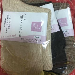 たま様専用(ソックス)