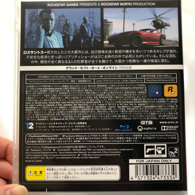 PlayStation3 - PS3 GTA5 グランドセフトオート5の通販 by ラテ☆shop