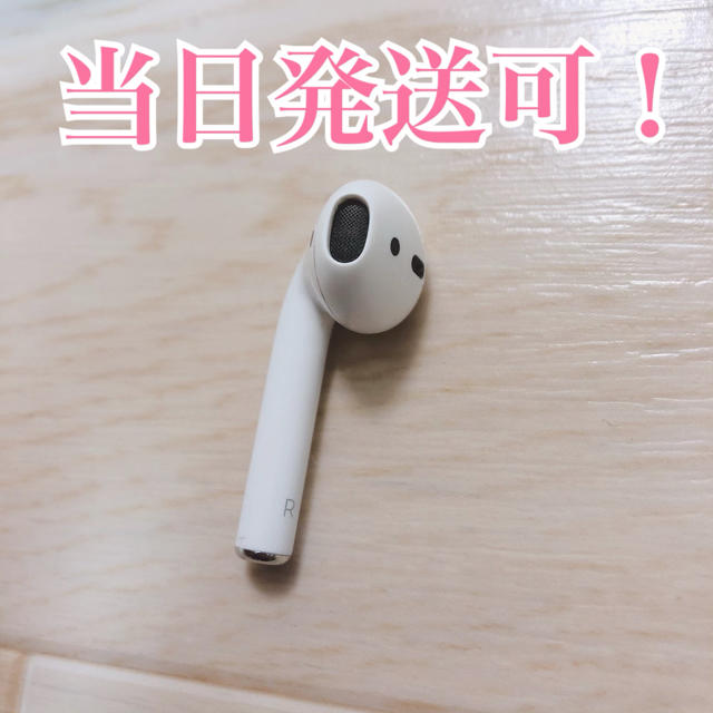 Apple製 airpods 右のみ