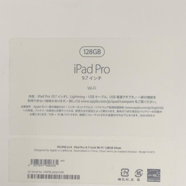 iPad Pro 9.7 本体 128GB WiFiモデル、ケース、キーボード付