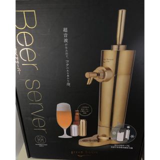 サントリー(サントリー)のビールサーバー新品未開封♡キャンプやアウトドア、パーティに(アルコールグッズ)