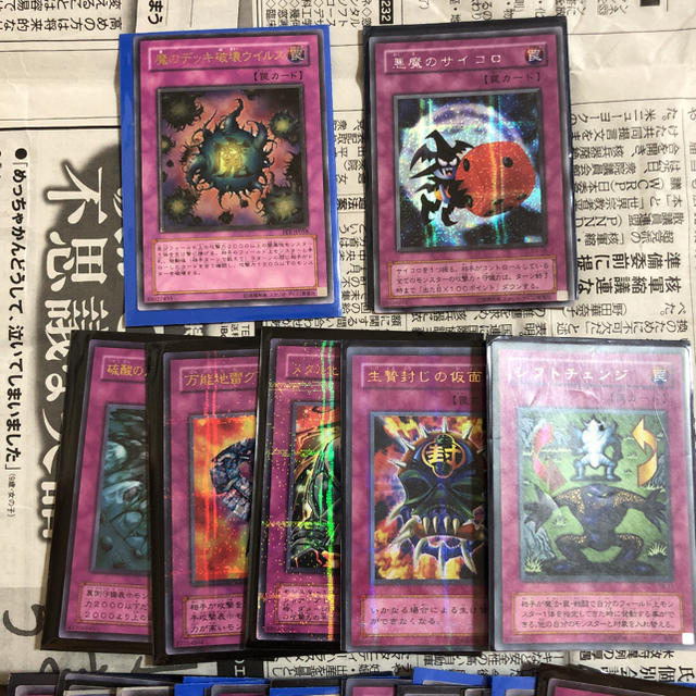 遊戯王 - ① 遊戯王 トラップカードセット 高レア〜レア 初期 遊戯王 - ① 遊戯王 トラップカードセット 高レア〜レア 初期