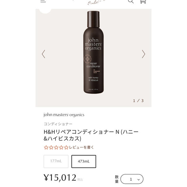 John Masters Organics(ジョンマスターオーガニック)のジョンマスターオーガニックH&Hヘアコンディショナー コスメ/美容のヘアケア/スタイリング(コンディショナー/リンス)の商品写真