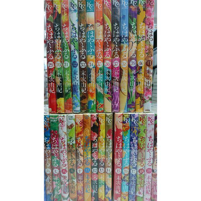 ちはやふる　1-41巻セット