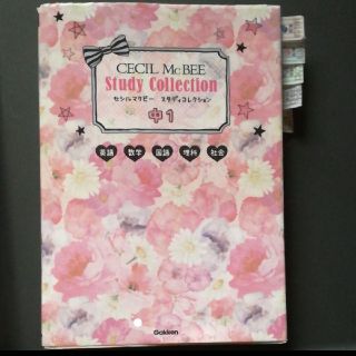 セシルマクビー 本の通販 52点 Cecil Mcbeeのエンタメ ホビーを買うならラクマ