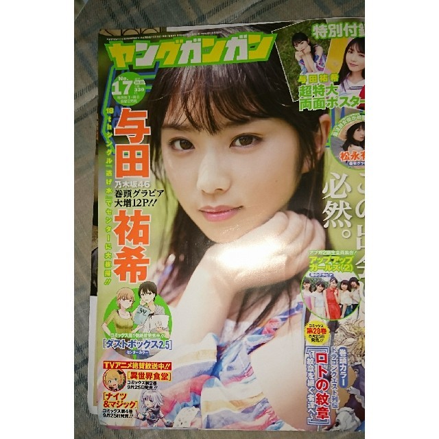 乃木坂雑誌切り抜き エンタメ/ホビーのタレントグッズ(アイドルグッズ)の商品写真