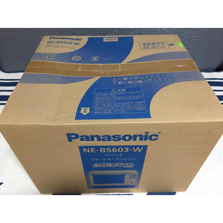 パナソニック(Panasonic)のPanasonic スチームオーブンレンジ ビストロ  NE-BS603-W(電子レンジ)