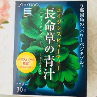 シセイドウ(SHISEIDO (資生堂))の資生堂 長命草 < パウダー > N 3gX30包(青汁/ケール加工食品)