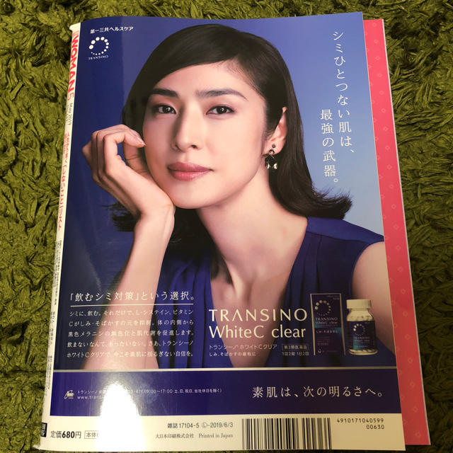 日経BP(ニッケイビーピー)のwoman 2019年5月号 ミニサイズ エンタメ/ホビーの本(住まい/暮らし/子育て)の商品写真