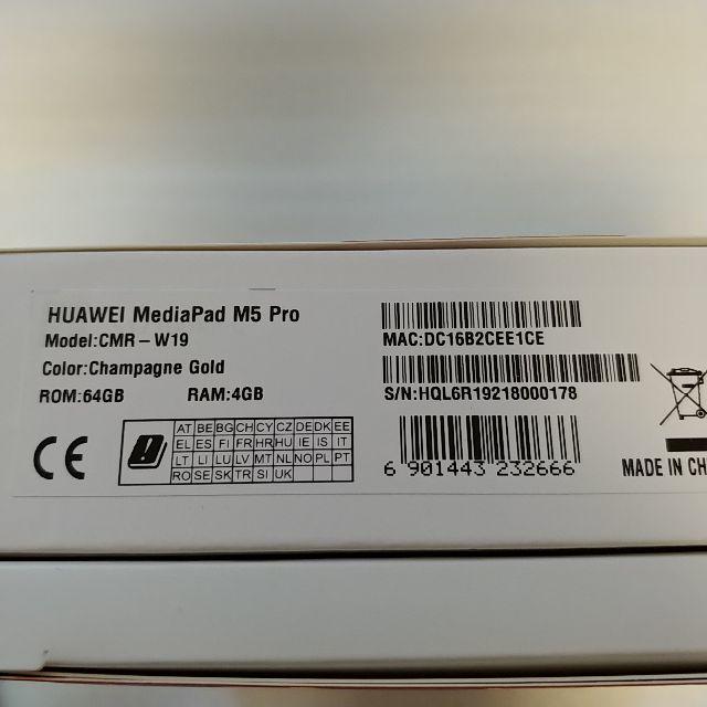 Huawei MediaPad M5 Pro ほぼ新品  保証有 CMR-W19 スマホ/家電/カメラのPC/タブレット(タブレット)の商品写真