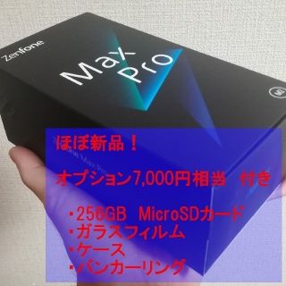 エイスース(ASUS)のZenFone Max (M2)　ミッドナイトブルー(スマートフォン本体)