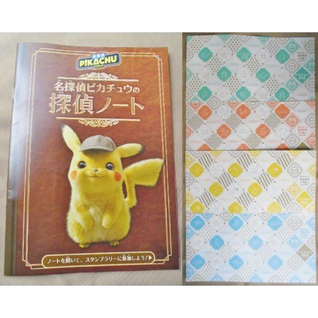 ポケモン 名探偵ピカチュウの探偵ノート ポケモン キミにきめた ブックカバー 4種の通販 By プロフ必読 値下げ バラ不可 Pieta ポケモンならラクマ ポケモン 名探偵ピカチュウの探偵ノート ポケモン キミにきめた ブックカバー 4種の通販 By プロフ必読 値下げ バラ不可 Pieta ポケモンならラクマ