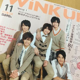 ワニブックス(ワニブックス)のwink up  2014年11月号(アイドルグッズ)