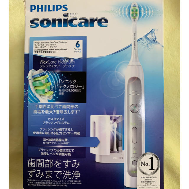 電動歯ブラシ】PHILIPS sonicare フレックスケアー プラチナ www