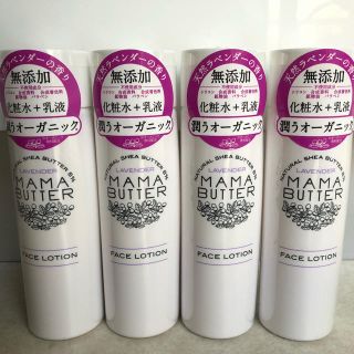 ママバター(MAMA BUTTER)のママバター 化粧水 4本セット(化粧水/ローション)