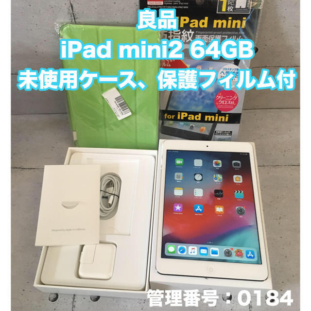 大容量 iPad mini2 64GB wifi+セルラーモデルタブレット