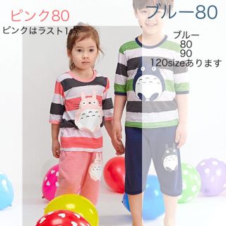 ボーダーパジャマ✨ ブルー 80size(パジャマ)