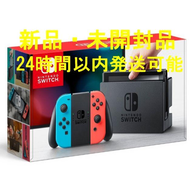 【新品・未開封】Nintendo Switch ネオン 任天堂